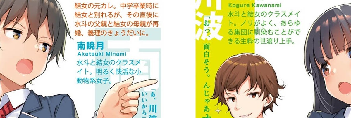 El anime Mamahaha no Tsurego ga Motokano Datta revela su primer