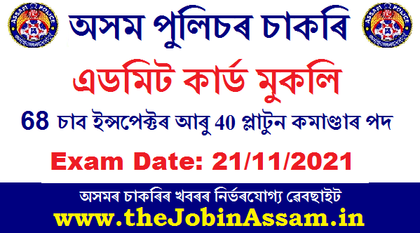 Assam Police Admit Card 2021: