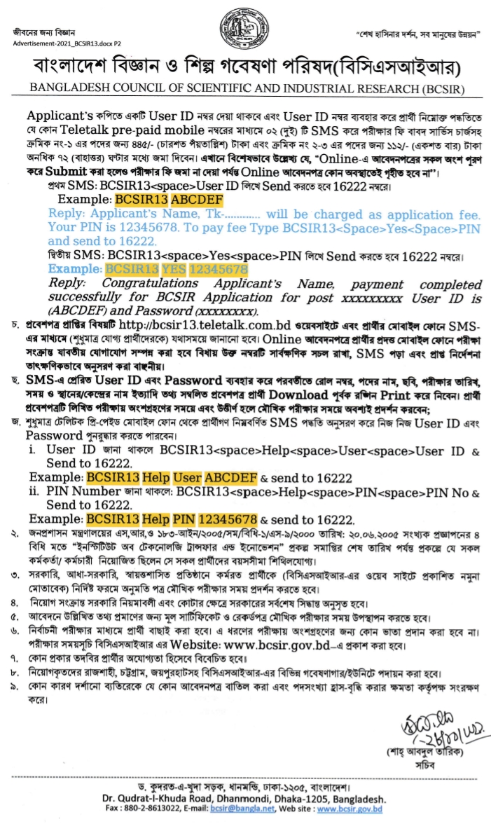 BANGLADESH COUNCIL OF SCIENTIFIC AND INDUSTRIAL RESEARCH- BCSIR Job circular 2021