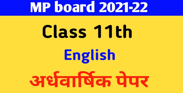 MP board 11th English अर्धवार्षिक पेपर 2021-22 IMP Solution PDF