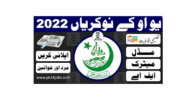 UOK Jobs 2022 – Today Jobs 2022