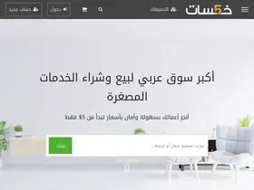 العمل على موقع خمسات مربح جدا