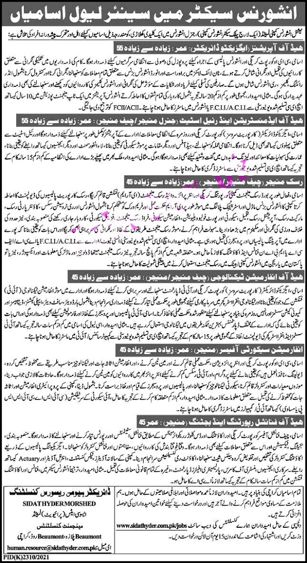 National Insurance Company Limited NICL Jobs 2022