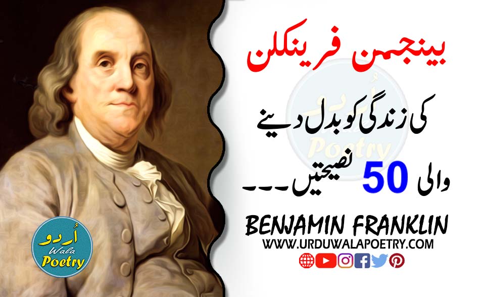 Top-50-Famous-Motivational-Benjamin-Franklin-Freedom-Quotes