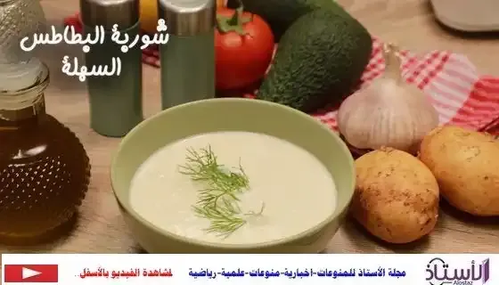 How-to-make-potato-soup