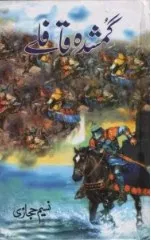 gumshuda-qaflay-novel-download