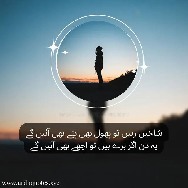 poetry in urdu 2 lines sms copy paste and images