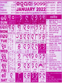 Odia Kohinoor Calendar 2022 January