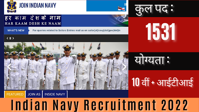 Indian Navy Recruitment 2022 10vi Pass Bharti