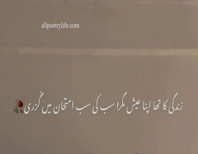 zindagi poetry, zindagi na milegi dobara poetry, zindgi poetry, znmd poems, zindagi shayari urdu, ghalib shayari on zindagi, zindagi poetry in urdu, zindagi poetry in urdu 2 lines, zindagi sad shayari 2 line urdu, zindgi poetry in urdu, udas zindagi shayari in urdu, zindagi kya hai shayari in urdu, ghalib shayari on zindagi in urdu, shayari on zindagi urdu, sher o shayari on zindagi in urdu, zindagi sad shayari urdu, zindagi sad shayari in urdu, poetry on zindagi in urdu, zindagi love poetry in urdu, zindagi jabre musalsal poetry in urdu, amal se zindagi banti hai poetry, zindagi hai ya koi toofan hai poetry, zindagi khaak na thi poetry, zindagi poetry faraz, zindagi hai ya koi toofan hai full poetry, zindagi ghazal in urdu, zindagi ki haqeeqat poetry in urdu, zindagi in urdu poetry, amal se zindagi banti hai allama iqbal, zindagi poetry urdu sms, zindagi poetry by ghalib, allama iqbal ki halat e zindagi, zindagi poetry in urdu 2 lines sms, zindagi ka safar poetry in urdu, allama iqbal ki zindagi in urdu, zindagi poetry 2 lines, zindagi se darte ho urdu poetry, hai ajeeb shehr ki zindagi in urdu, zindagi jabr e musalsal ki tarah in urdu, zindgi urdu poetry, poetry zindagi na milegi dobara, zindagi se yehi gila hai mujhe poetry, allama iqbal poetry amal se zindagi banti hai, dukhi zindagi sad shayari in urdu, zindagi poetry sms, faiz ahmed faiz halat e zindagi in urdu zindagi jabre musalsal ki tarah poetry, faiz ahmed faiz ki halat e zindagi in urdu, aadmi se darte ho poetry, shayari in urdu on zindagi,