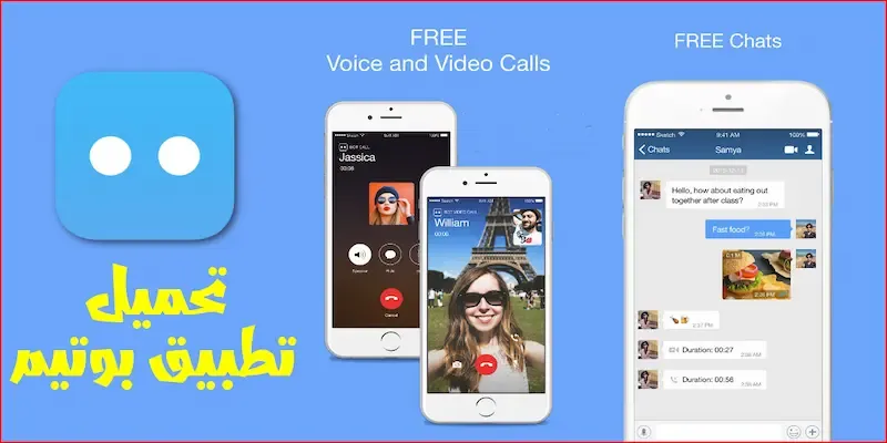 أفضل 9 تطبيقات لمكالمات الفيديو تعمل في الإمارات العربية المتحدة والمملكة العربية السعودية