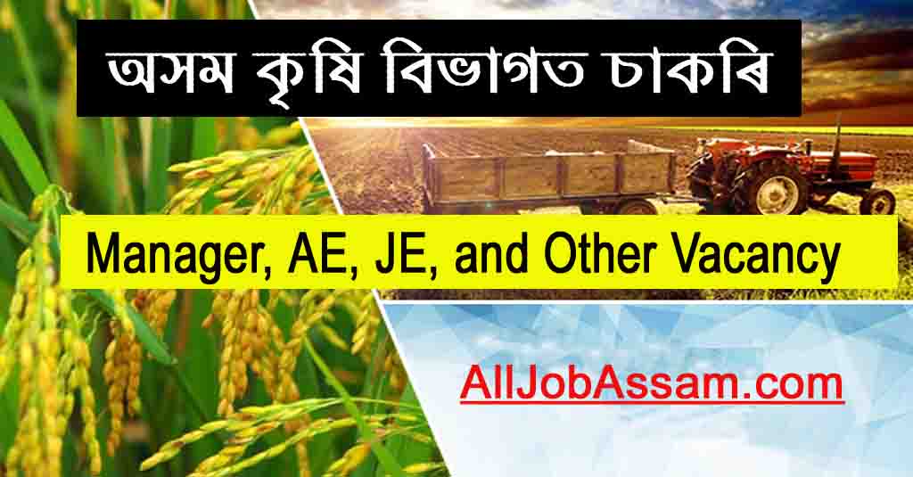 Assam Agriculture Recruitment 2021