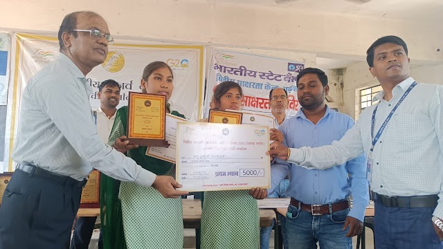 विजेता को भारतीय रिजर्व बैंक द्वारा 5000 रुपया और प्रशस्ति  प्रमाण पत्र के साथ शील्ड प्रदान किया गया bank 
