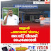 ബളാൽ  പഞ്ചായത്ത് വിവാദം; അറസ്റ്റ് വിലക്കി ഹൈക്കോടതി