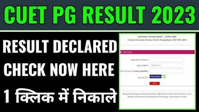 Cuet pg result 2023 kaise dekhe