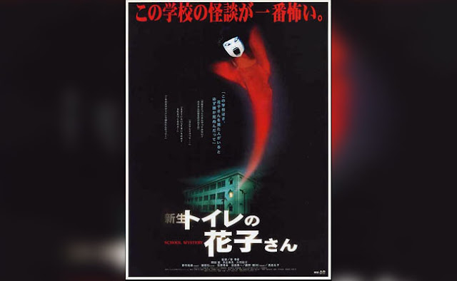 Sinopsis film horror jepang tema sekolah : Shinsei toire no Hanako-san (1998)