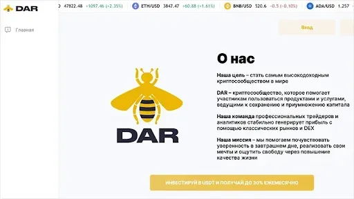 Новости от DAR