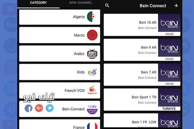 لتطبيق Louj TV