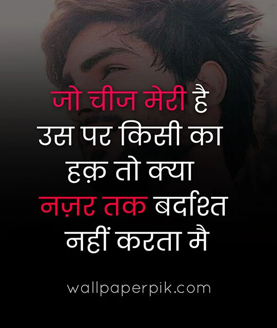 attitude shayari in hindi for whatsapp fb