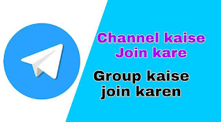 Telegram Channel or group kaise join karen