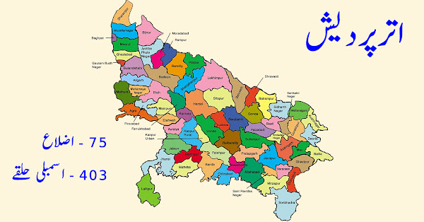 uttar-pradesh-district-map