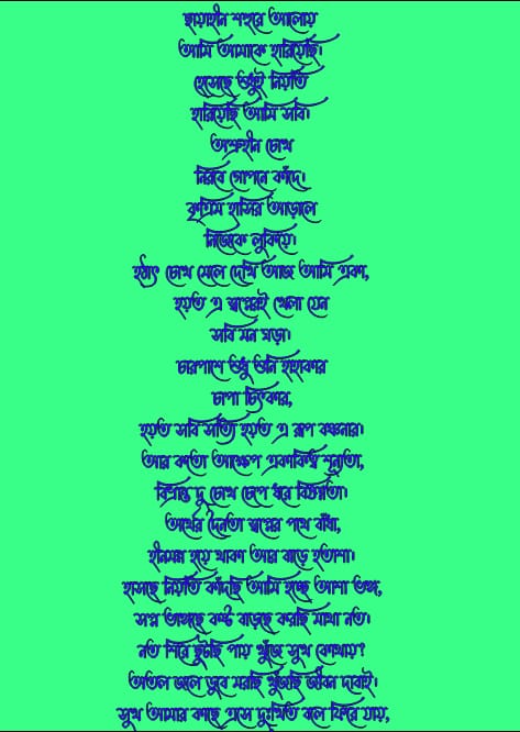 কষ্টের গান লিরিক্স | koster gaan Lyrisc