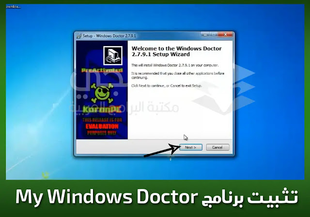 تحميل وتثبيت Windows Dector