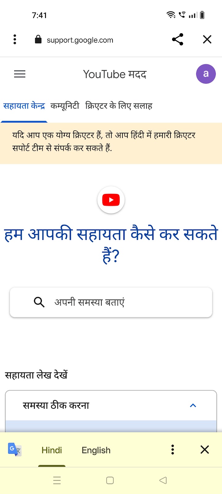 Yt Studio Me Dushra Channel Kaise Login Kare  How To Login Another Account  In Yt Studio 