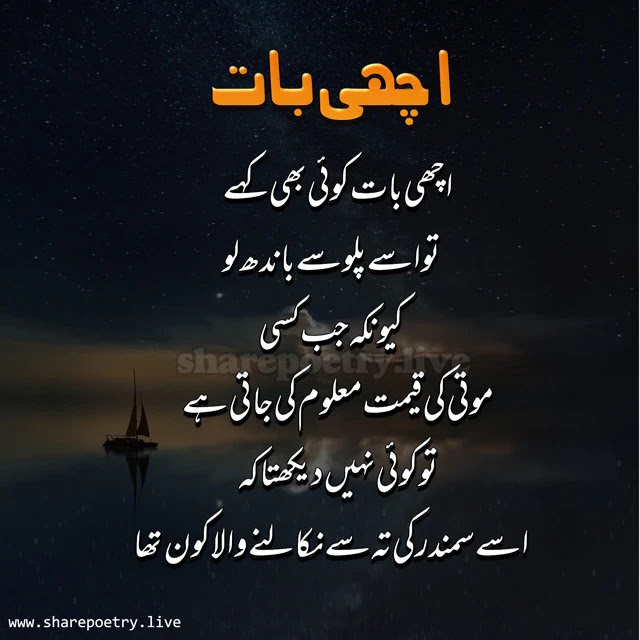 Quotes Of The Day In urdu 2023-Motivational Quotes
