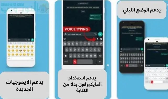 تنزيل لوحة المفاتيح العربية مع الترجمة