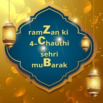 Ramzan_ki_4-chauthi_sehri_mubarak (19)