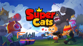 تحميل لعبة Super Cats للاندرويد,تنزيل لعبة Super Cats للاندرويد,تحميل لعبة Super Cats للايفون,تنزيل لعبة Super Cats للايفون,لعبة Super Cats,Super Cats,Super Cats تحميل,Super Cats تنزيل,