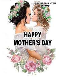 HAPPY MOTHER'S DAY SHAYRI IN HINDI 2021