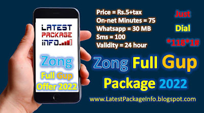 How to Get Full Gup Offer in Zong - Zong Full Gup Package 2022