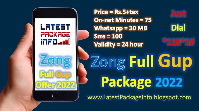 How to Get Full Gup Offer in Zong - Zong Full Gup Package 2022