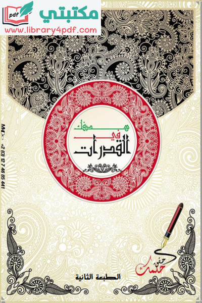 نموذج 120 محوسب pdf