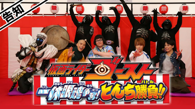 Kamen Rider Ghost: Ikkyu Eyecon Contention! Quick Wit Battle!! Subtitle Indonesia