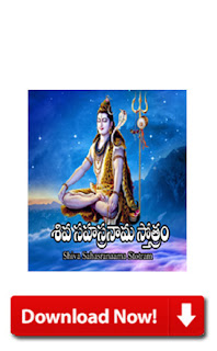 Telugu Book Download