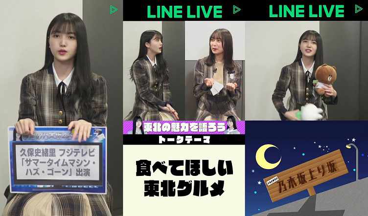 Kubo Shiori no Nogizaka Noborizaka