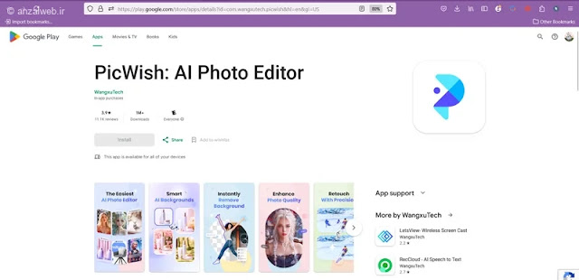 تطبيق PicWish: محرر صور بالذكاء الاصطناعي لتحسين جودة الصورة