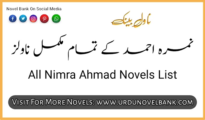 Nimra Ahmad Novels List