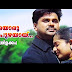 Neeyoru Puzhayay Thazhukumbol -Thilakkam Malayalam Movie Song Lyrics