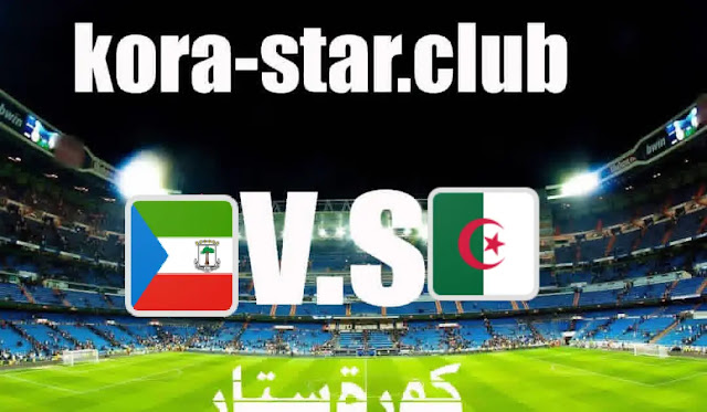 مباراة الجزائر وغينياء الاستوائية