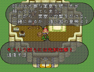 Romancing Saga 2 Steppe Nomad Village