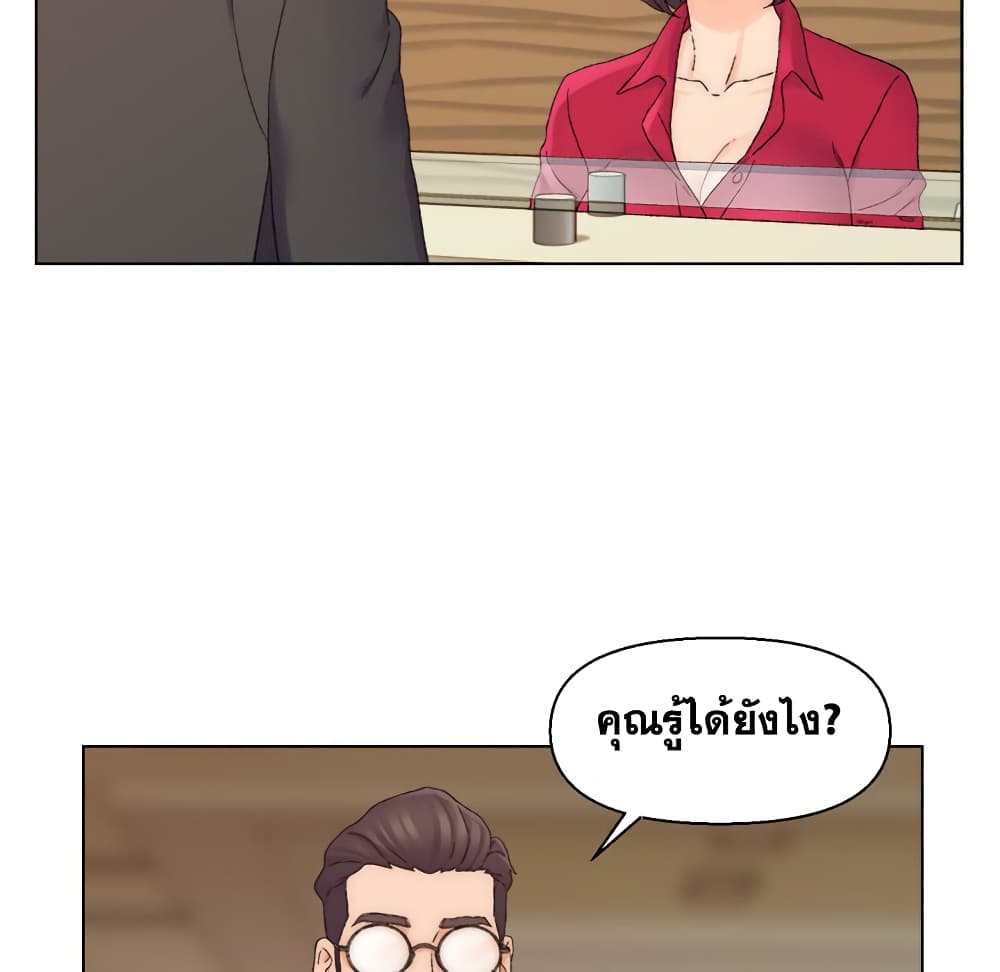 Dad’s Friend - หน้า 51