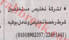 اهم وافضل الوظائف اهرام الجمعة وظائف خلية وظائف شاغرة على عرب بريك