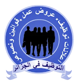 التوظيف في الجزائر