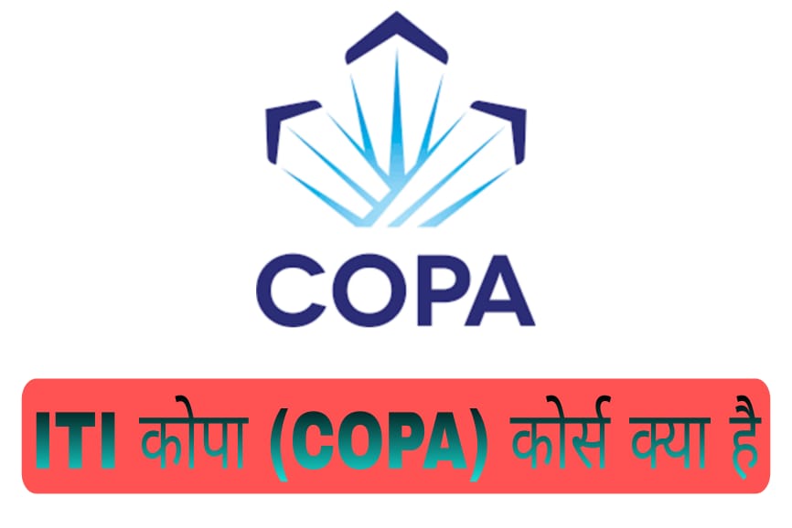 Copa iti job salary,COPA ITI full form,आईटीआई कोपा करने के फायदे,ITI COPA course fees,COPA vs DCA in Hindi,COPA ITI Book