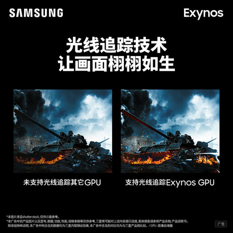 Samsung says Exynos 2200 will bring Ray Tracing to mobile games