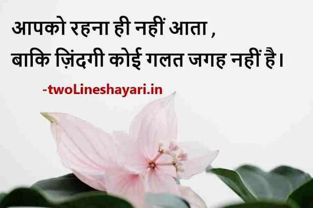 new shayari pic, new shayari image, नयी शायरी फोटो, new shayari hindi download